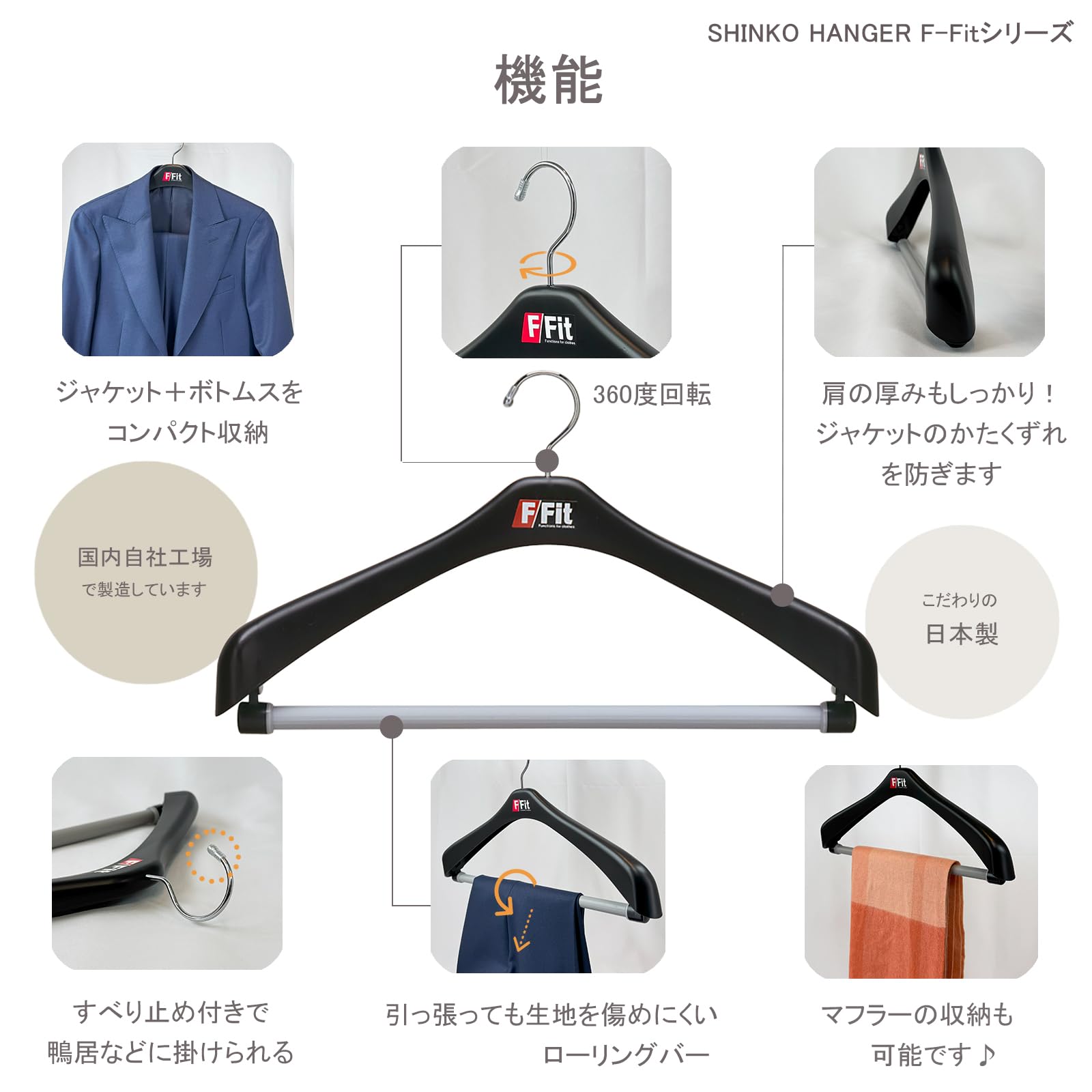 Amazon.co.jp: シンコハンガー(Shinkohanger) 衣類用ハンガー F-Fit